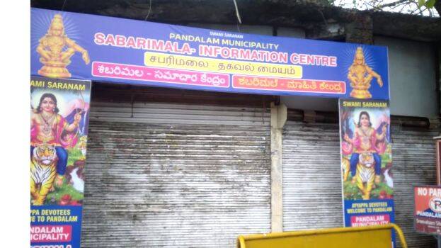 16-pdm-information-centre 16-pdm-information-centre