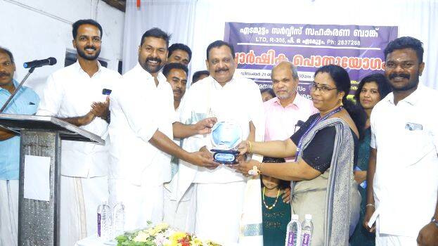 edamuttam-bank edamuttam-bank