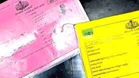 ration-card ration-card