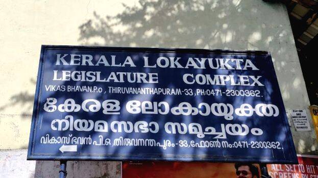 lokayukta-judgement lokayukta-judgement