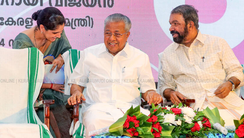 Kerala Kaumudi Photo Gallery