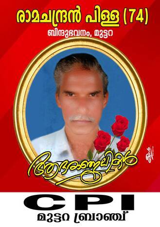 ramachandran-pilla ramachandran-pilla