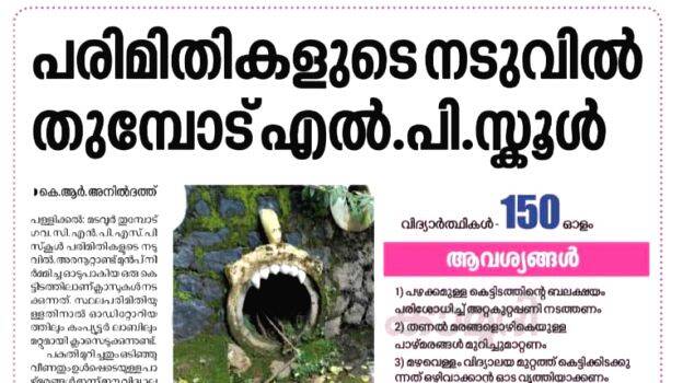 keralakaumudireport keralakaumudireport