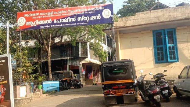 attingal-police-station attingal-police-station