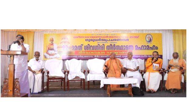 sivagiri-prabodhanam
