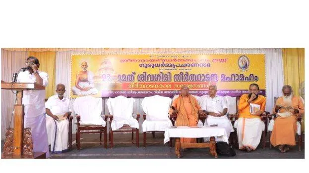 sivagiri-prabodhanam sivagiri-prabodhanam