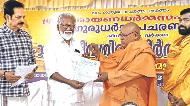 kummanam kummanam