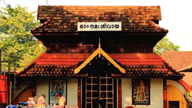 ernakulathappan