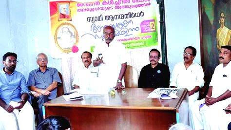 aanand-theerthan