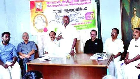 aanand-theerthan