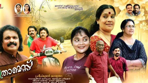 vanitha-mes-