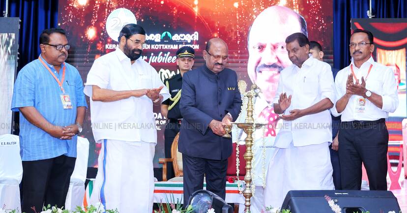 Kerala Kaumudi Photo Gallery