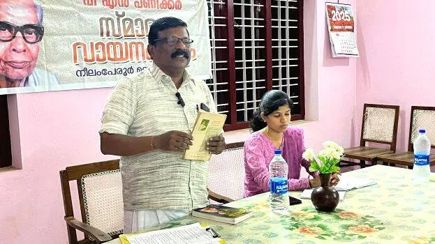 pusthaka