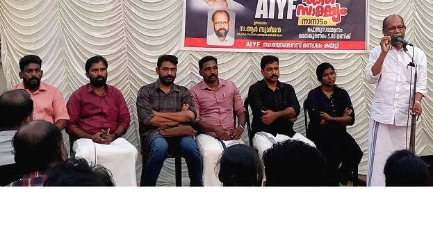 aiyf