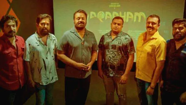 varaham varaham