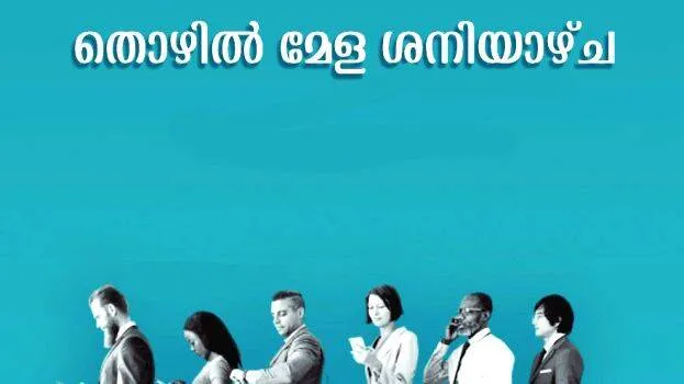 job-fair job-fair