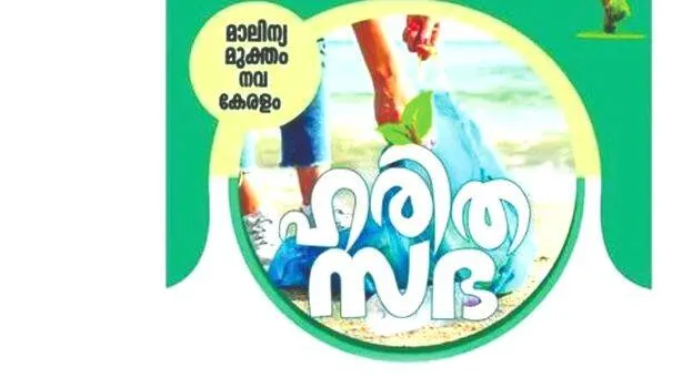 haritha