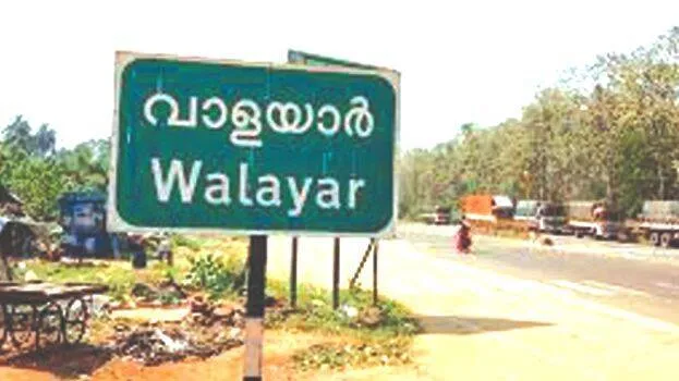 walayar