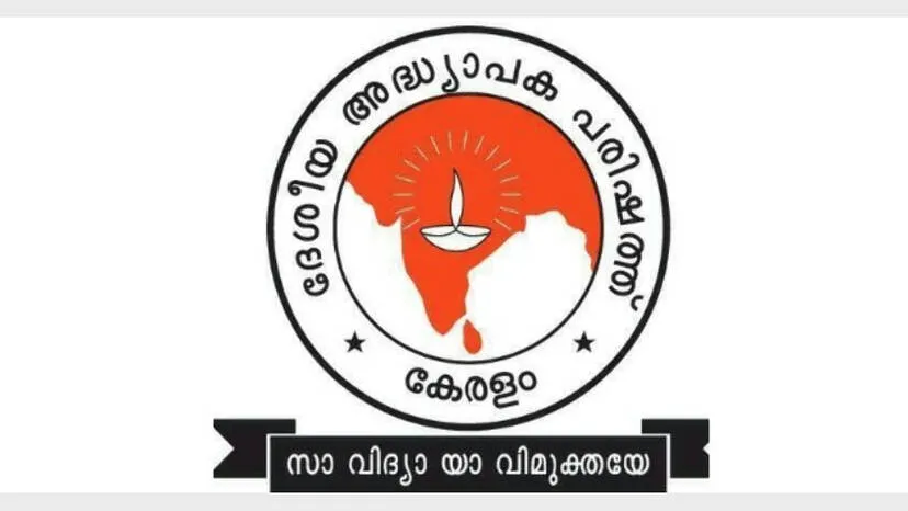 ntu