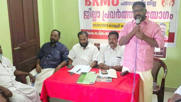 04-bkmu