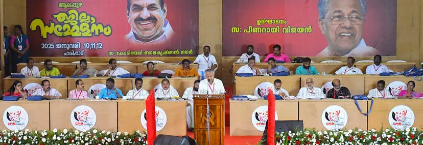 Kerala Kaumudi Photo Gallery