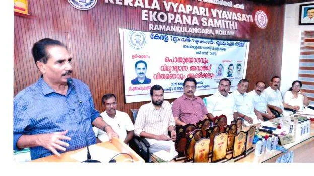 vyapari-