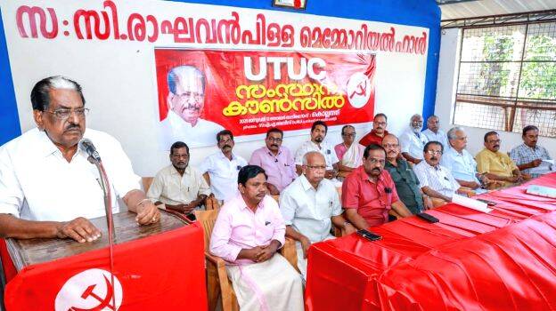 utuc