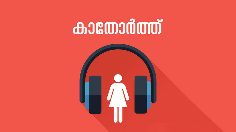 kadorthu