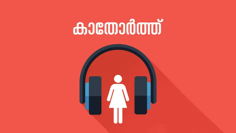 kadorthu