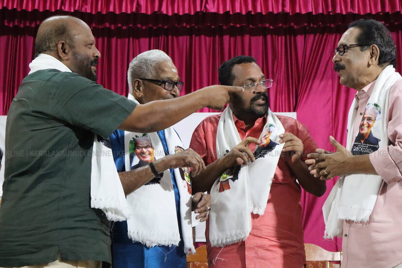 Kerala Kaumudi Photo Gallery