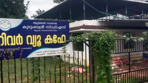 kudumsree-hottel kudumsree-hottel
