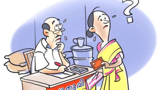 ration