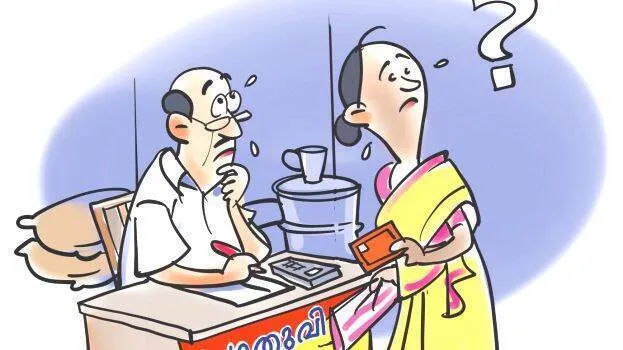 ration