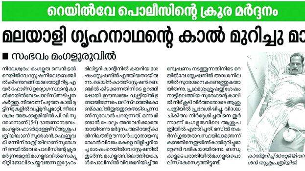 vartha