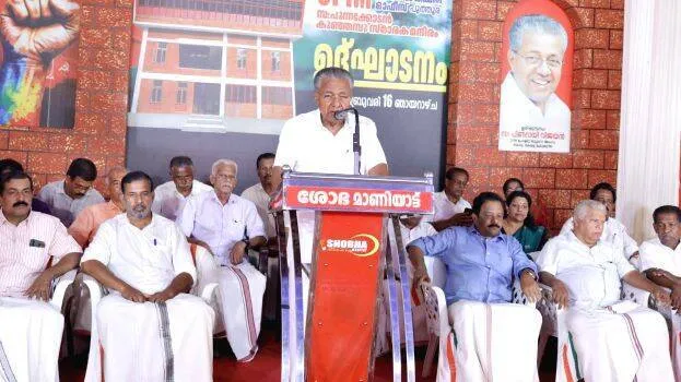 pinarayvijayan pinarayvijayan