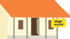 vilage vilage