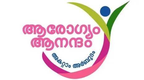 arogyam