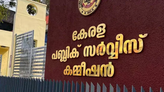 kerala-psc