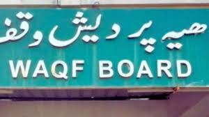 waqaf-board