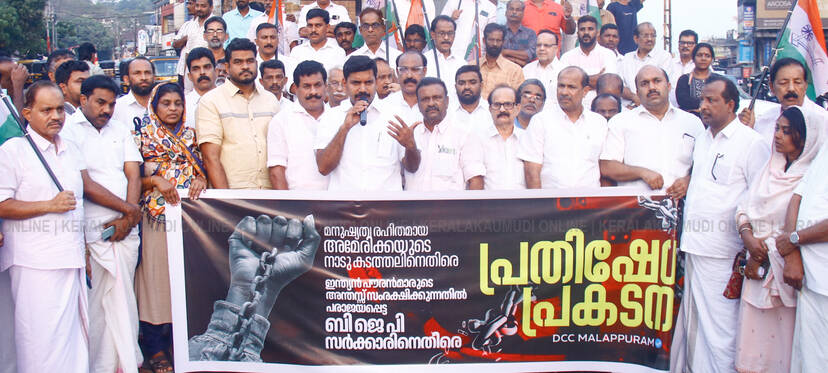 Kerala Kaumudi Photo Gallery