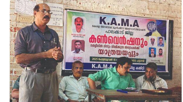 kama