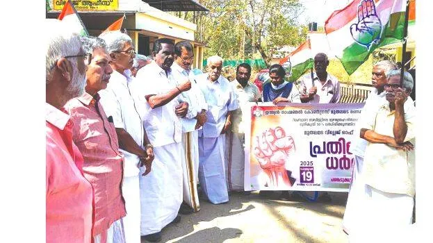 muthalamada-dharna