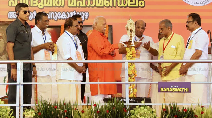 Kerala Kaumudi Photo Gallery