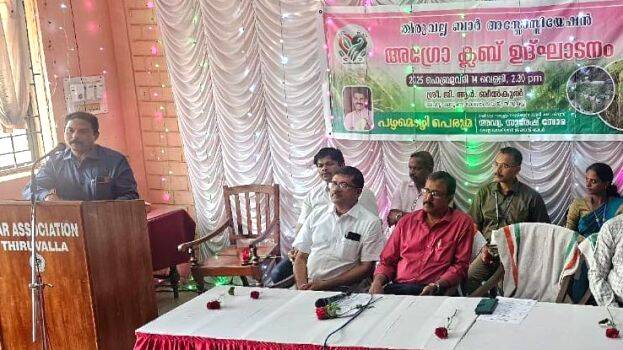 agri-club