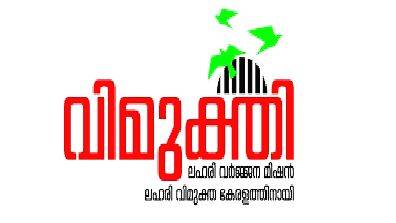 vimukthi