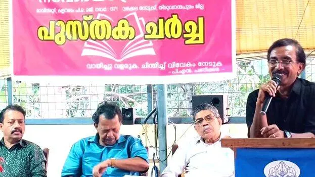 vayanayum-charchayum vayanayum-charchayum