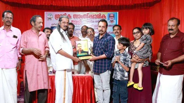gramikavarshikam gramikavarshikam