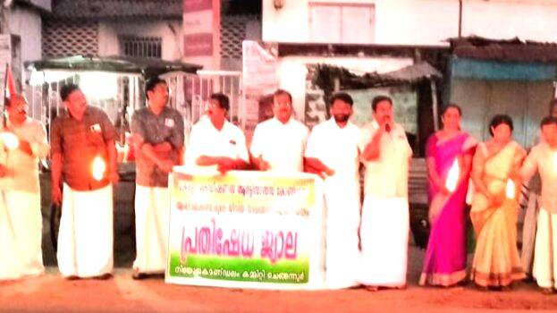 prathisedha-jwala