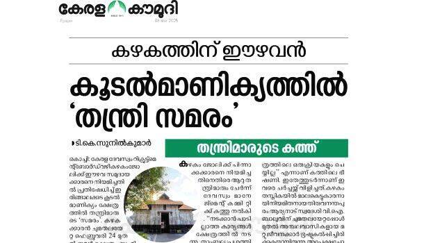 koodal