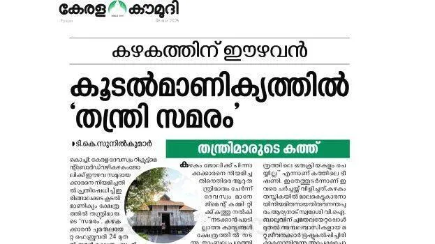 koodal koodal